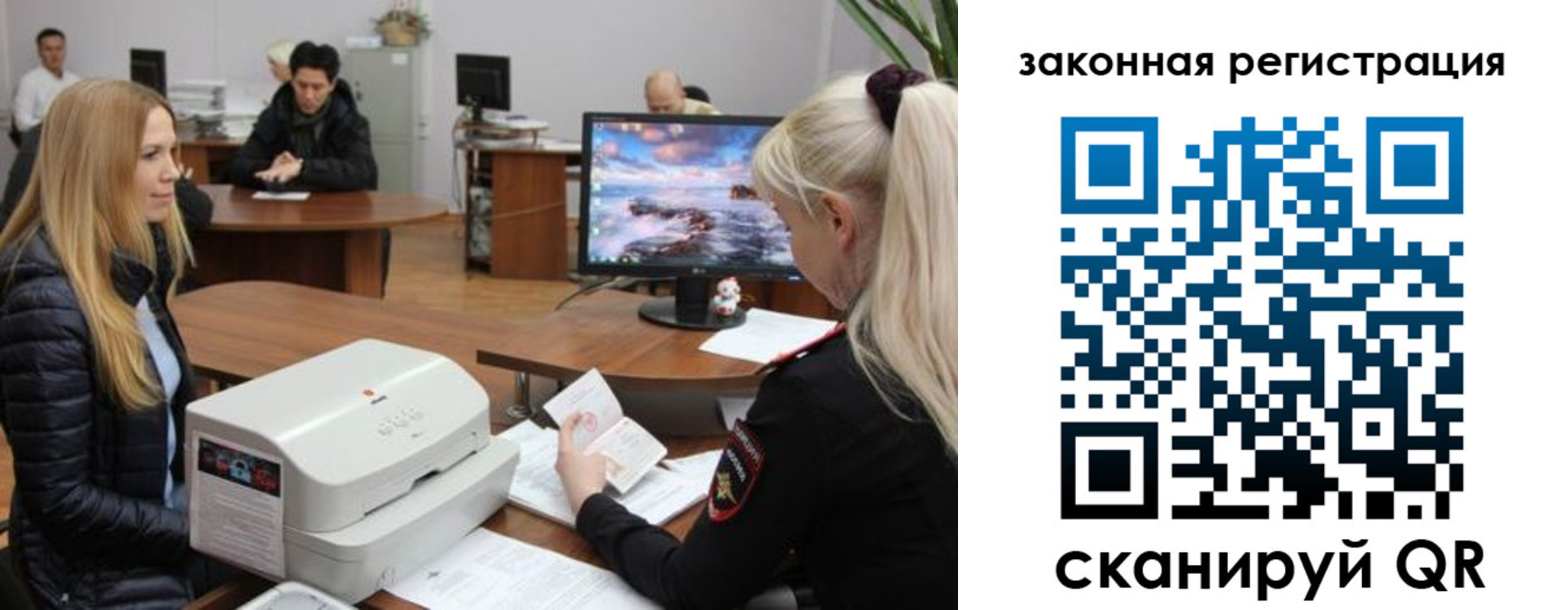 временная регистрация законно в Ненецком АО