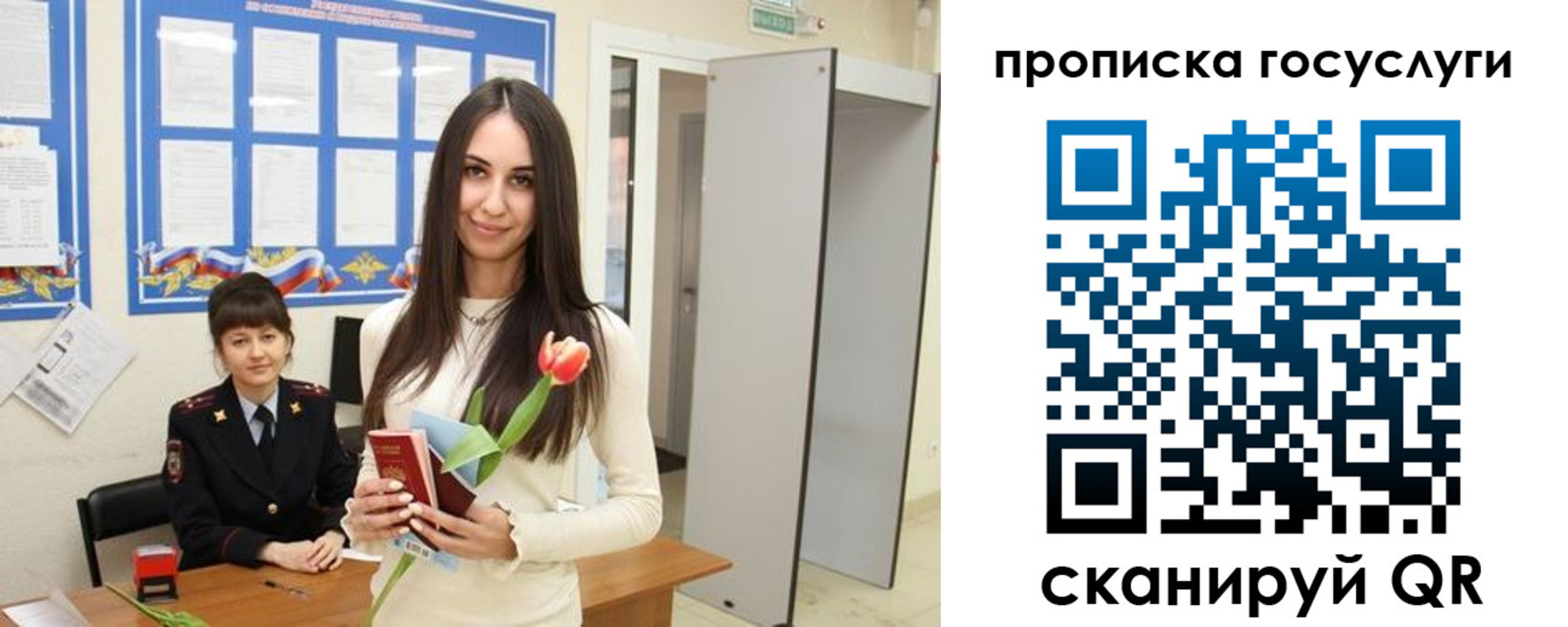 временная прописка в Ненецком АО