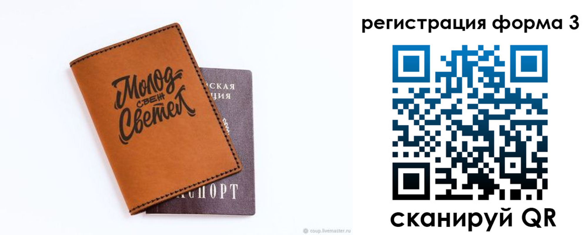 регистрация для дет. сада в Ненецком АО