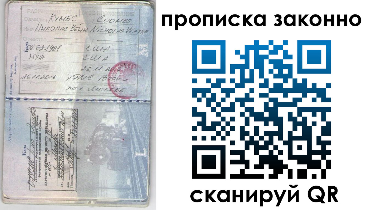 прописка законно в Ненецком АО